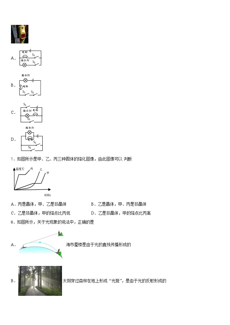 2023-2024学年河南省汝州市八年级物理第一学期期末达标测试试题含答案02