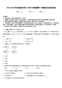 2023-2024学年河南省汝州市二中学八年级物理第一学期期末达标测试试题含答案