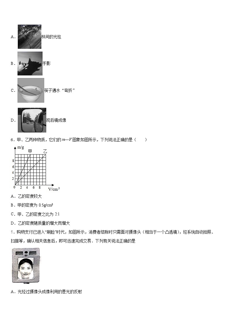 2023-2024学年河南省汝州市二中学八年级物理第一学期期末达标测试试题含答案第2页