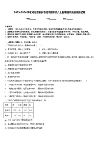 2023-2024学年河南省新乡市清华园学校八上物理期末质量检测试题含答案