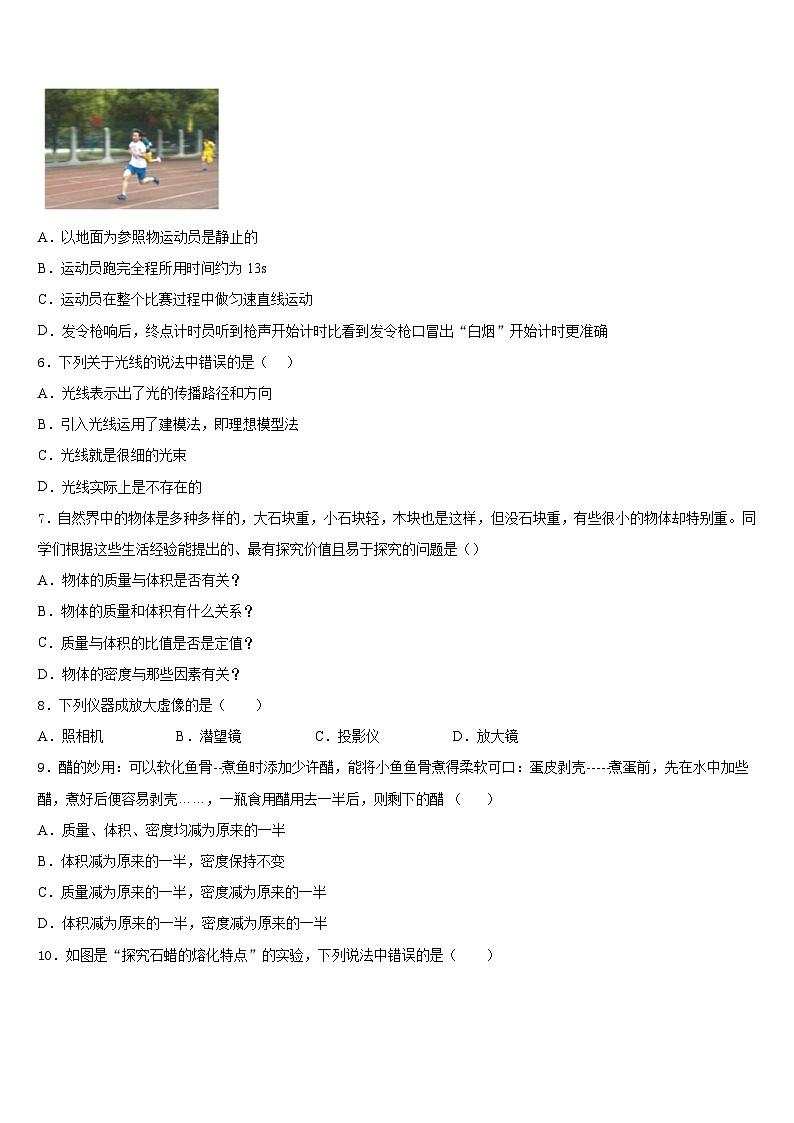 2023-2024学年河南省永城市龙岗中学物理八年级第一学期期末联考模拟试题含答案02