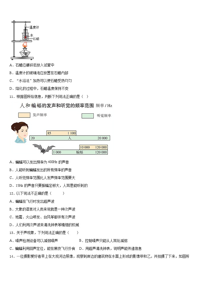 2023-2024学年河南省永城市龙岗中学物理八年级第一学期期末联考模拟试题含答案03