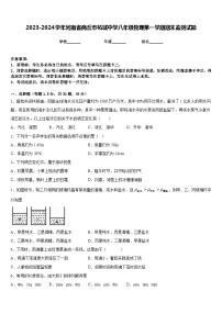 2023-2024学年河南省商丘市柘城中学八年级物理第一学期期末监测试题含答案