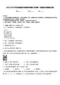 2023-2024学年河南省新乡辉县联考物理八年级第一学期期末经典模拟试题含答案