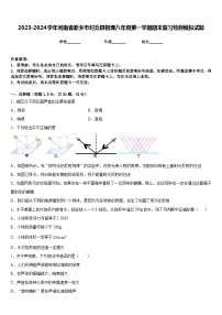 2023-2024学年河南省新乡市封丘县物理八年级第一学期期末复习检测模拟试题含答案