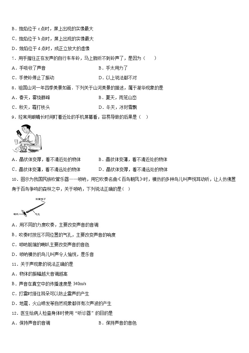 2023-2024学年河南省柘城县张桥乡联合中学物理八上期末质量检测试题含答案03
