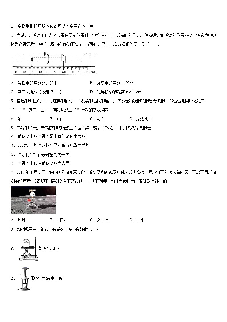 2023-2024学年河南省郸城县八年级物理第一学期期末达标检测试题含答案02