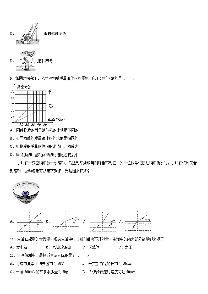 2023-2024学年河南省郸城县八年级物理第一学期期末达标检测试题含答案03