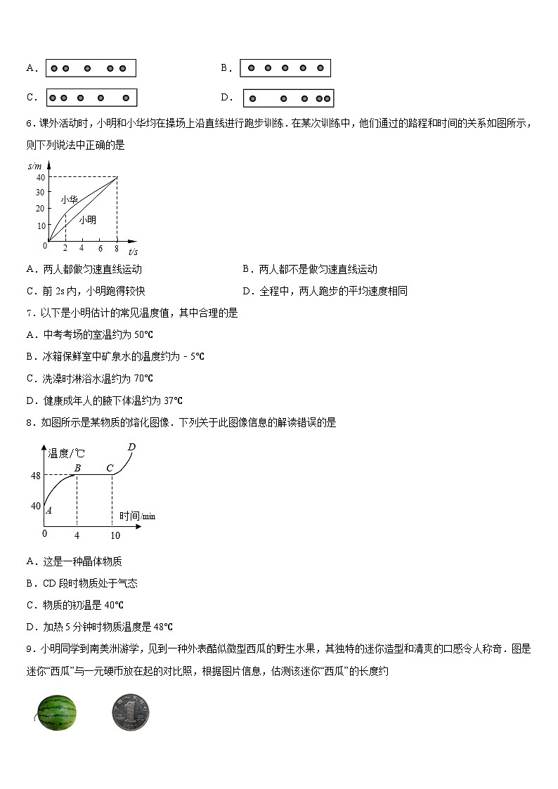 2023-2024学年河南省鹤壁市、淇县物理八上期末教学质量检测试题含答案第2页