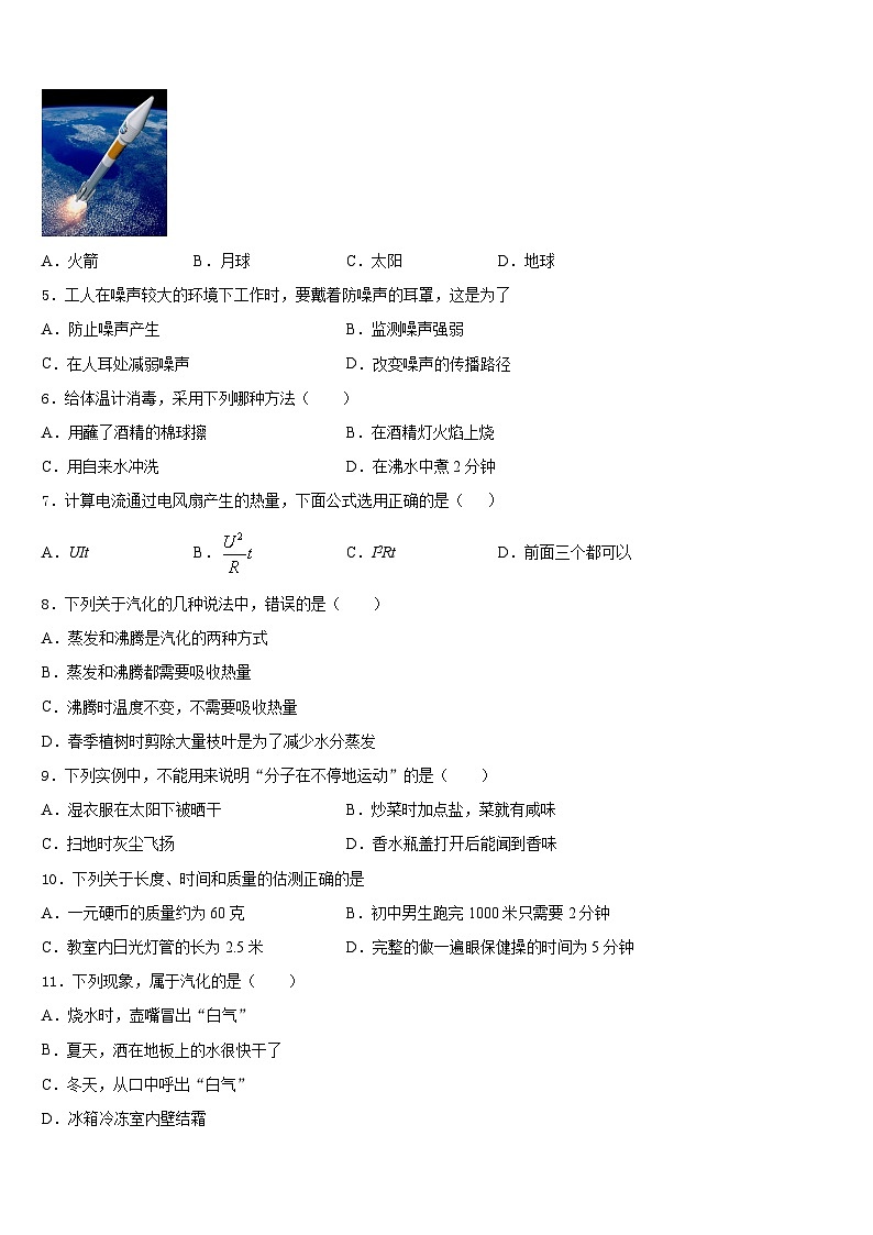 2023-2024学年河南省鹿邑县八上物理期末经典试题含答案02