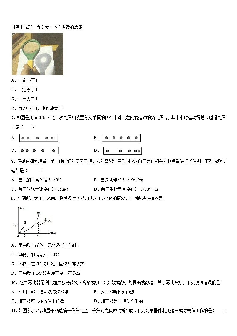 2023-2024学年河南省濮阳市第六中学八上物理期末达标检测试题含答案02