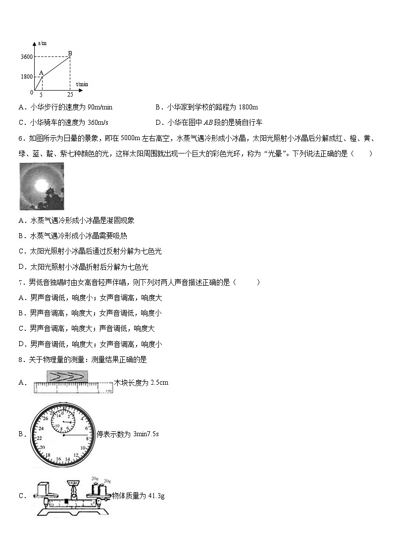2023-2024学年河南省许昌市长葛市物理八年级第一学期期末质量跟踪监视模拟试题含答案02