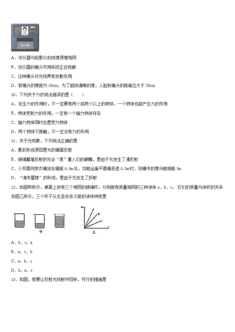 2023-2024学年河南省许昌市长葛市物理八上期末质量检测试题含答案03