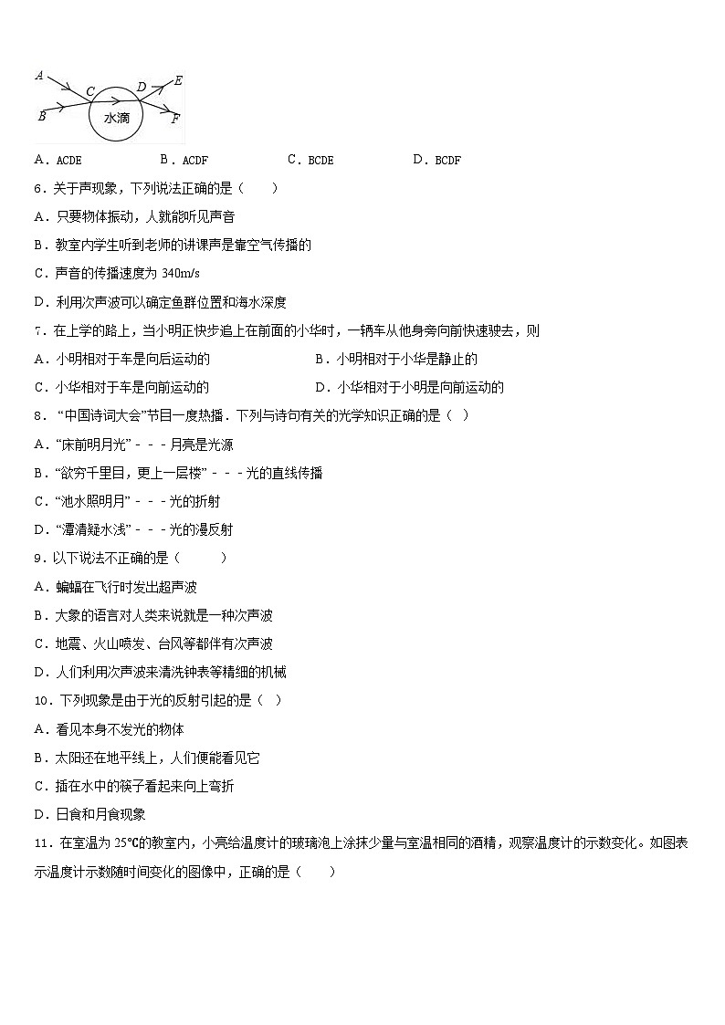 2023-2024学年河南省郑州高新区八一中学物理八年级第一学期期末考试模拟试题含答案02
