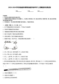 2023-2024学年河南省郑州师院附属外语中学八上物理期末经典试题含答案