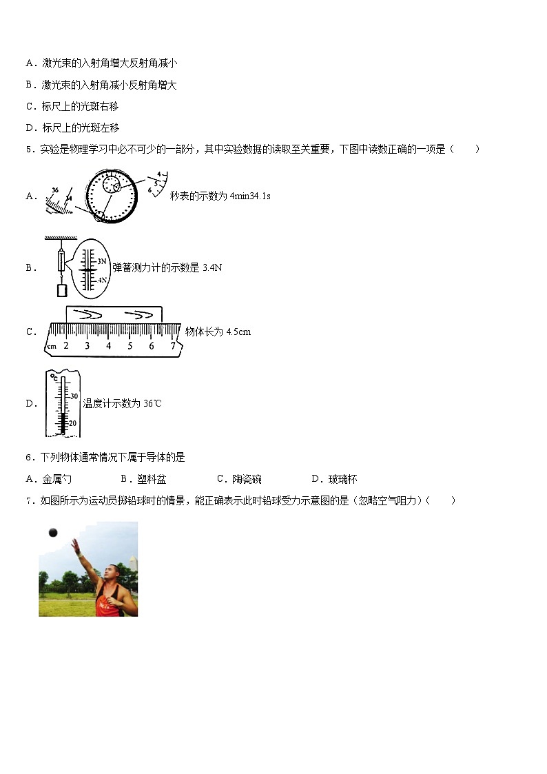 2023-2024学年河南省郑州市第四中学八年级物理第一学期期末联考试题含答案02