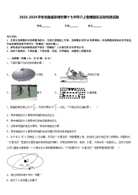 2023-2024学年河南省郑州市第十七中学八上物理期末达标检测试题含答案