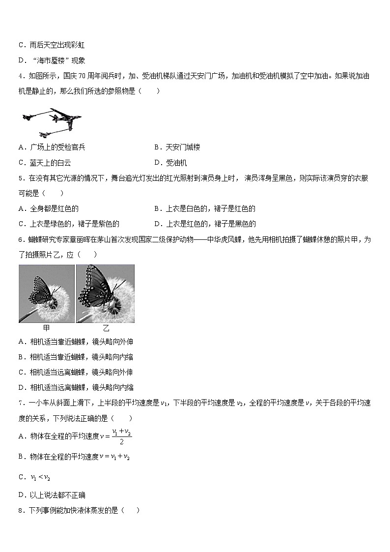 2023-2024学年河南省郑州市第十七中学八上物理期末达标检测试题含答案02