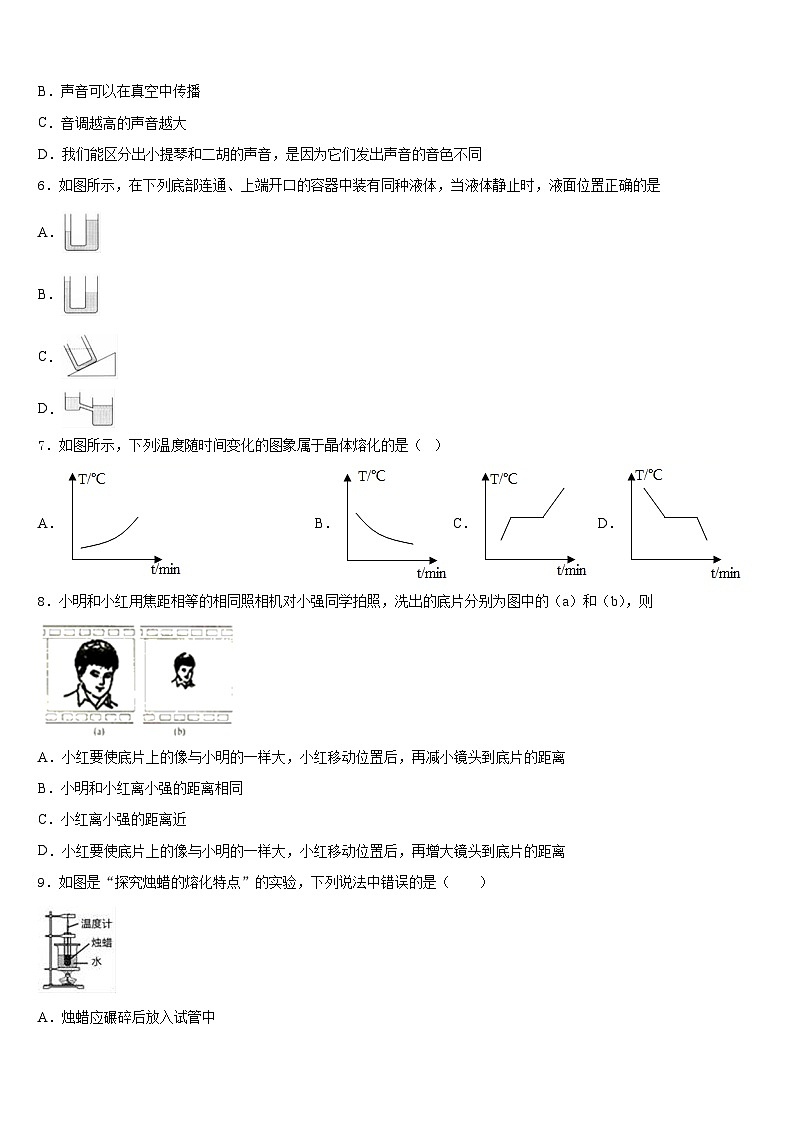 2023-2024学年浙江嵊州蒋镇学校物理八上期末达标测试试题含答案第2页