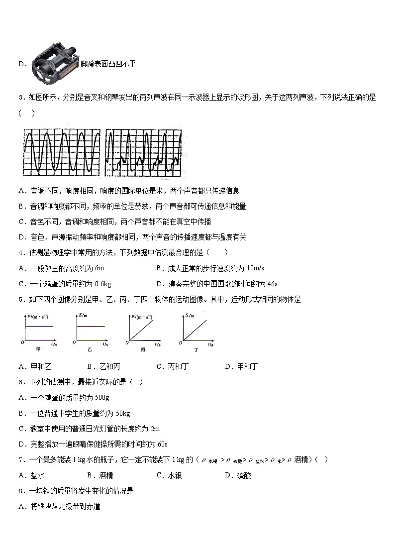 2023-2024学年河西成功学校物理八年级第一学期期末联考试题含答案02