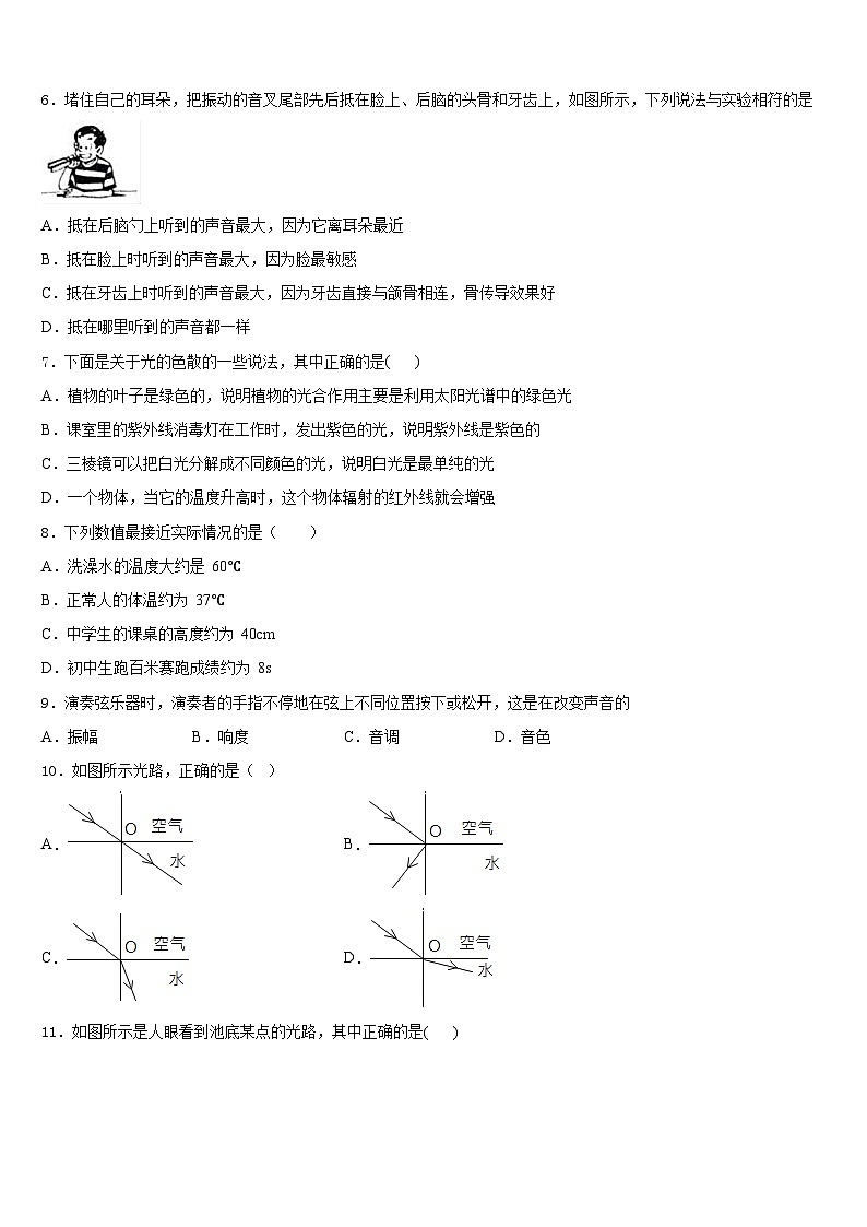 2023-2024学年洛阳市重点中学物理八年级第一学期期末监测试题含答案02