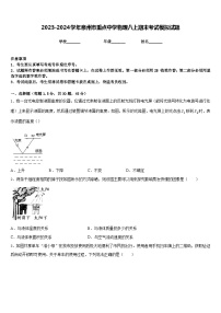 2023-2024学年泉州市重点中学物理八上期末考试模拟试题含答案