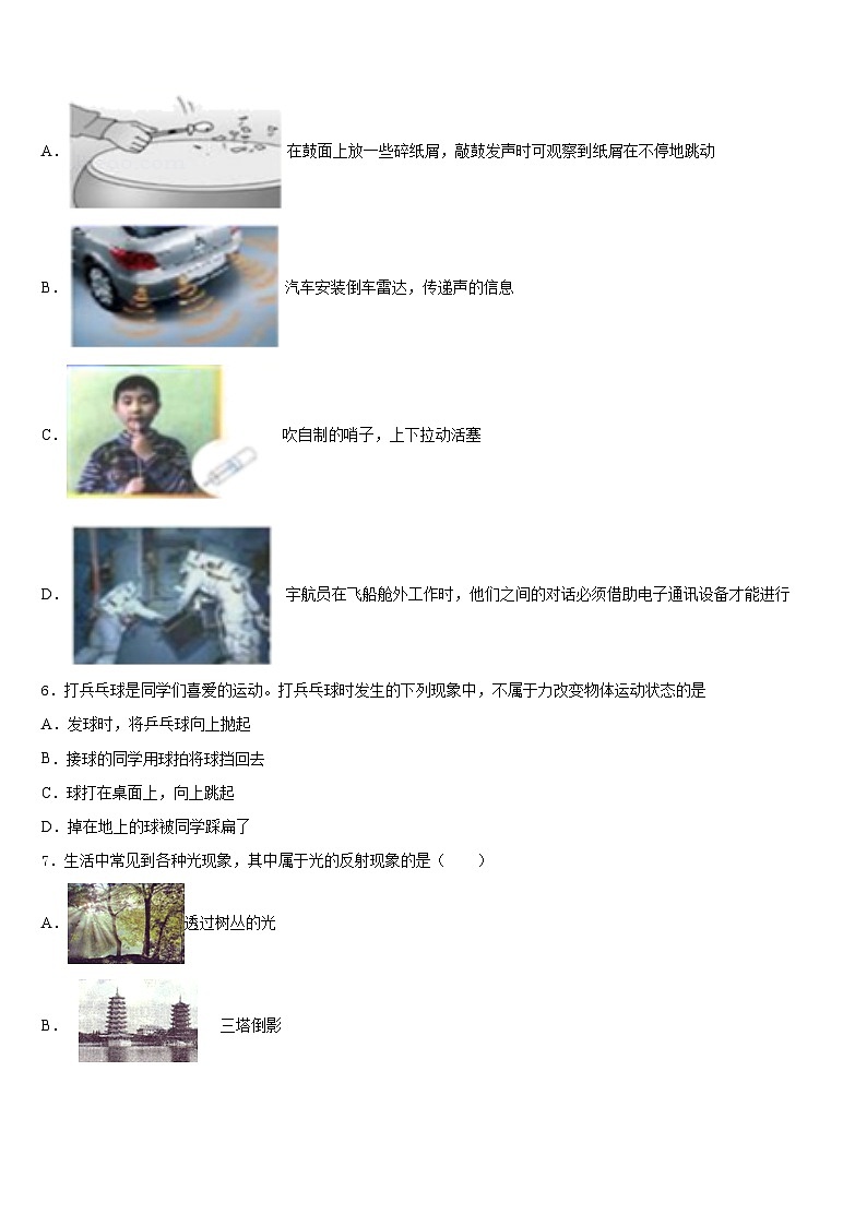 2023-2024学年河南郑州八年级物理第一学期期末经典试题含答案02