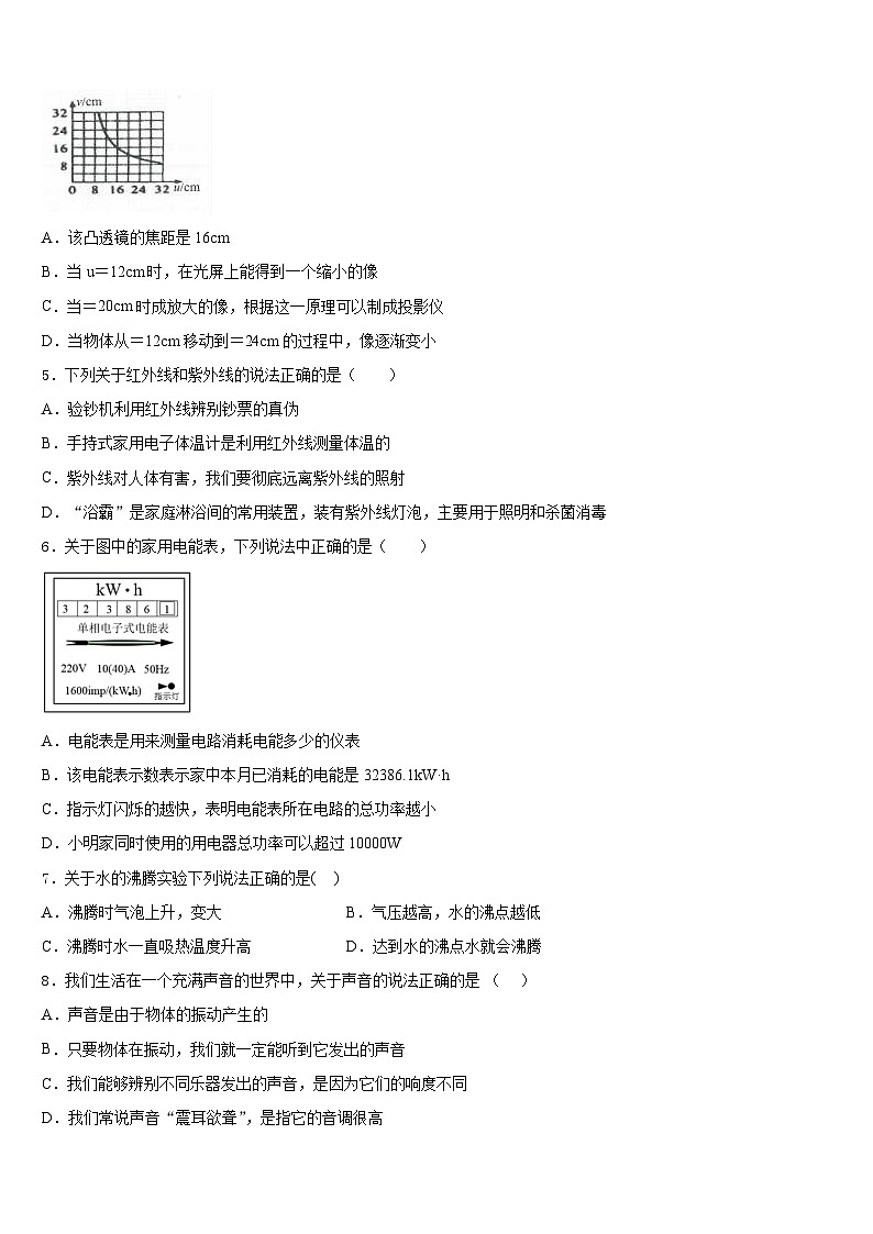 2023-2024学年河南郑州市郑中学国际学校物理八年级第一学期期末复习检测试题含答案02