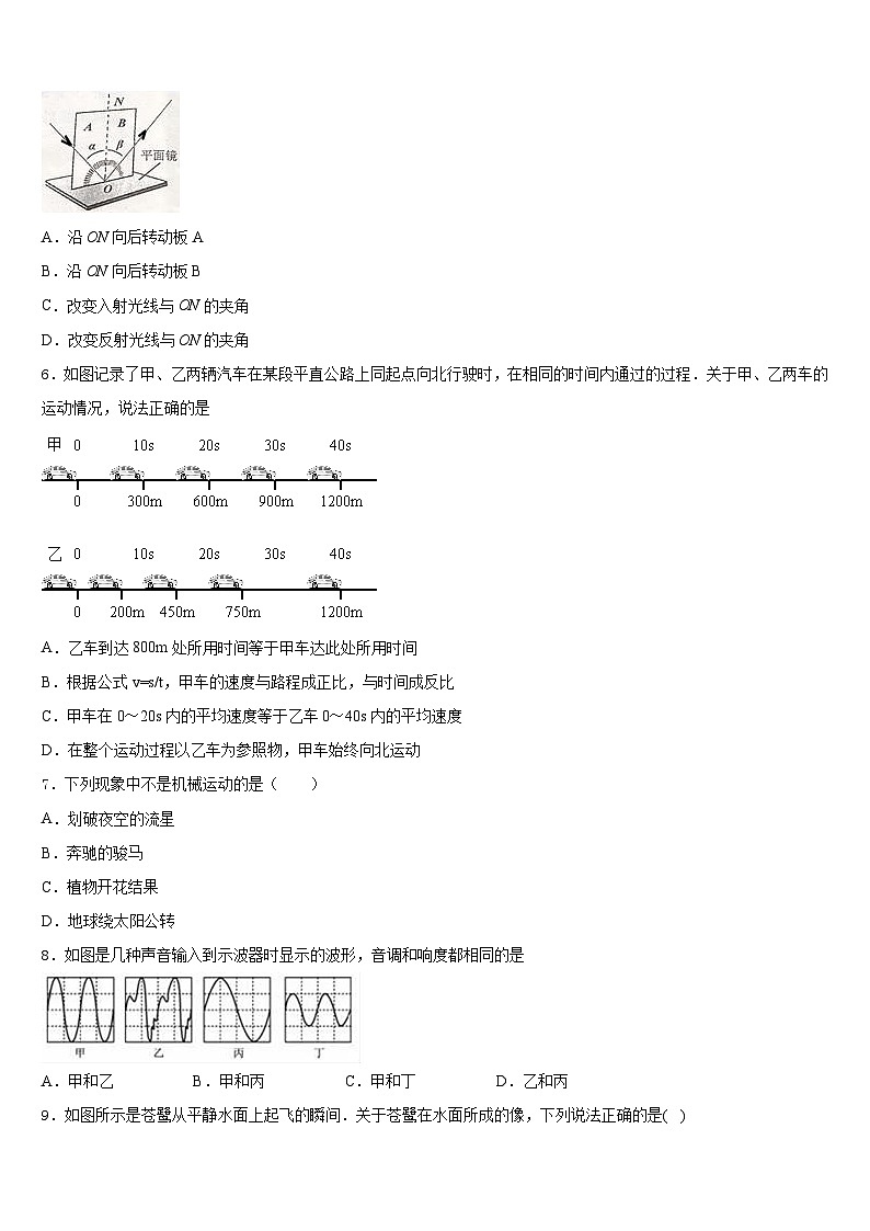 2023-2024学年浙江杭州余杭区八上物理期末检测试题含答案02
