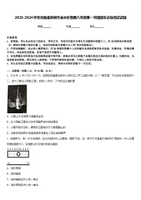 2023-2024学年河南省郑州市金水区物理八年级第一学期期末达标测试试题含答案