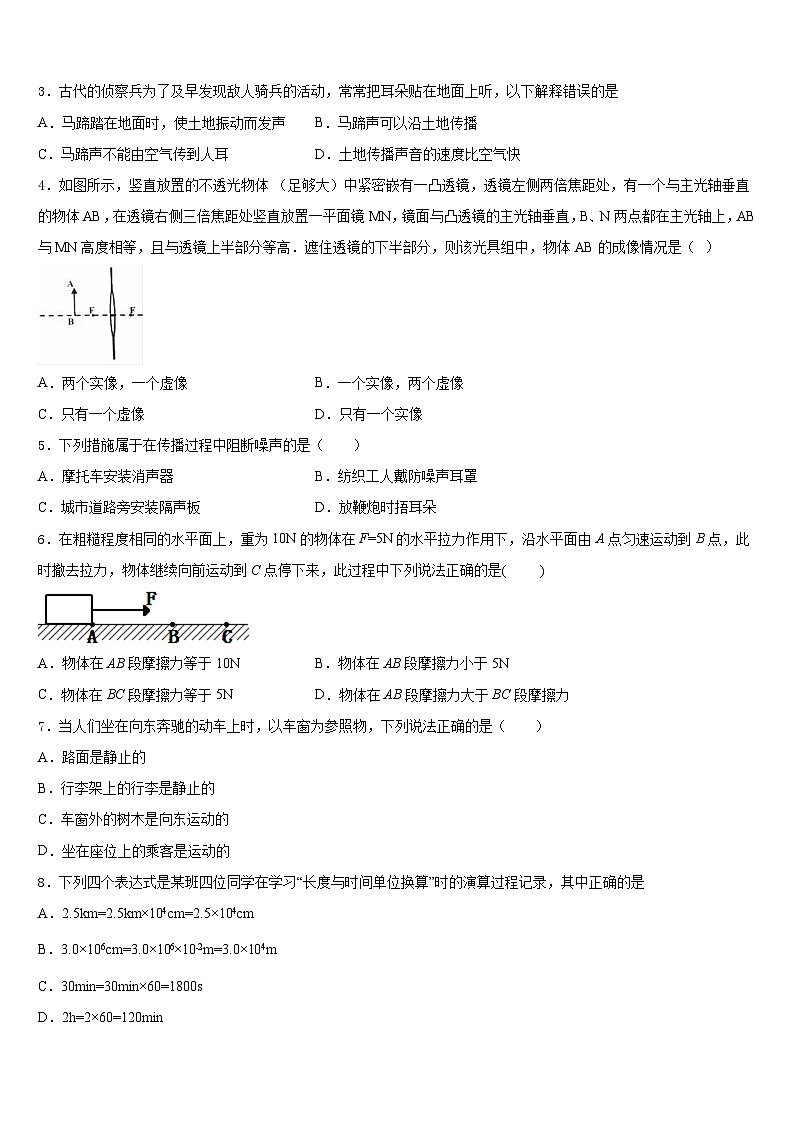 2023-2024学年河南省郑州市金水区物理八年级第一学期期末达标测试试题含答案02