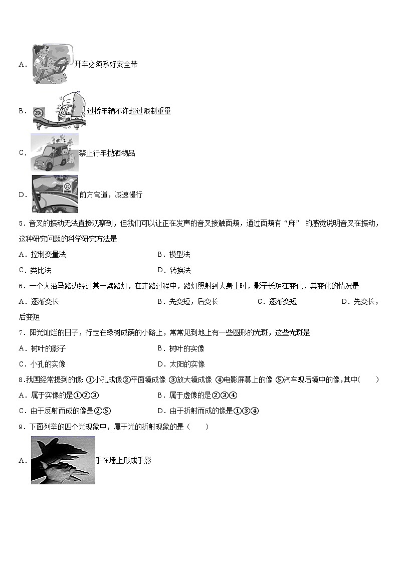 2023-2024学年浙江嵊州蒋镇学校八上物理期末综合测试模拟试题含答案第2页