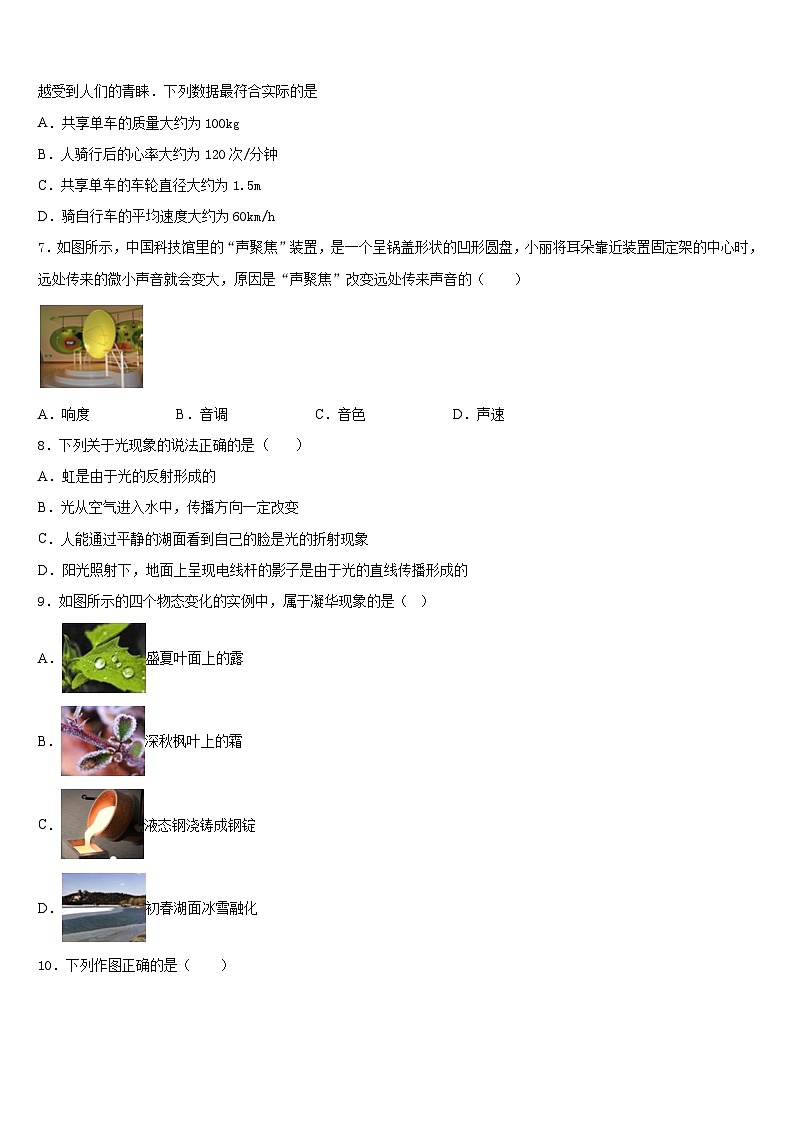 2023-2024学年浙江杭州拱墅区锦绣育才八年级物理第一学期期末检测试题含答案02