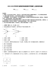 2023-2024学年浙江省慈溪市附海初级中学物理八上期末联考试题含答案