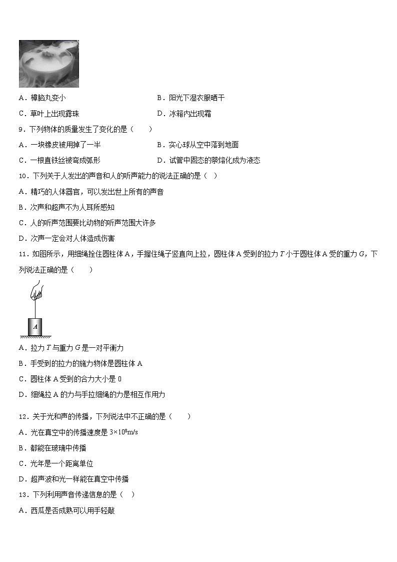 2023-2024学年浙江省德清县联考八上物理期末教学质量检测模拟试题含答案03