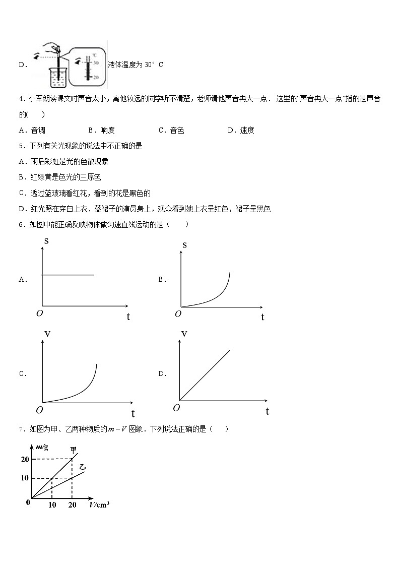 2023-2024学年浙江省嘉兴地区物理八年级第一学期期末检测试题含答案第2页