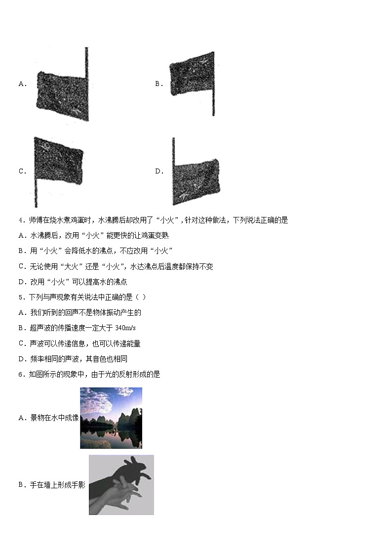 2023-2024学年浙江省嘉兴市秀洲区八上物理期末预测试题含答案第2页