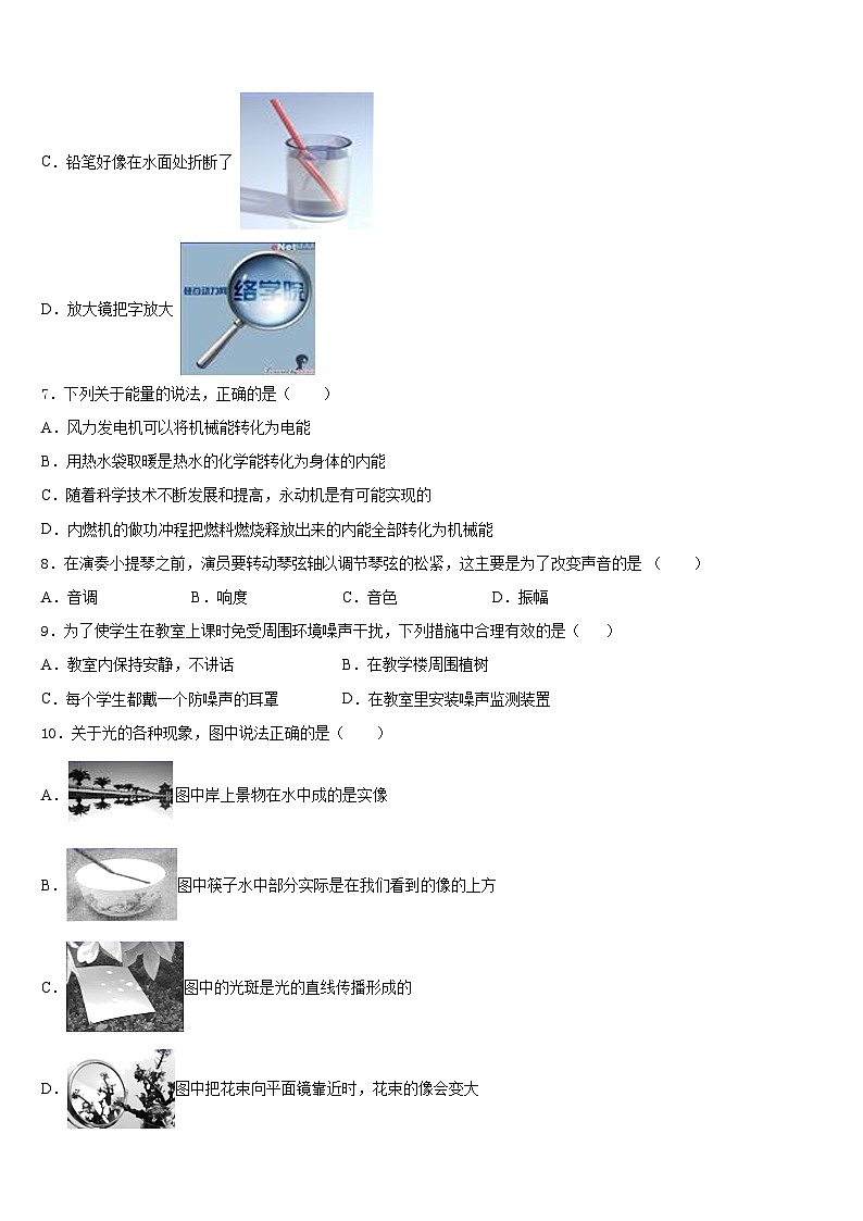 2023-2024学年浙江省嘉兴市秀洲区八上物理期末预测试题含答案第3页