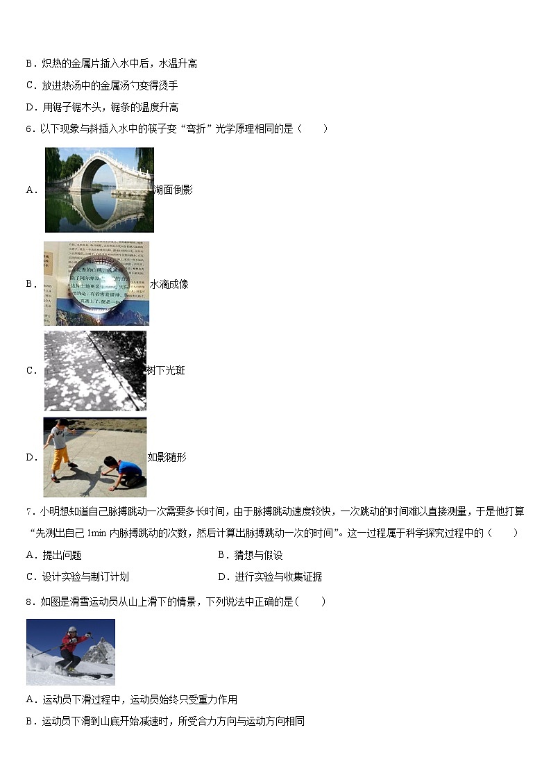 2023-2024学年浙江省宁波市慈溪市物理八年级第一学期期末质量跟踪监视模拟试题含答案第2页