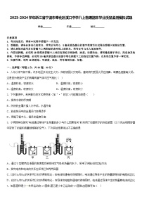 2023-2024学年浙江省宁波市奉化区溪口中学八上物理期末学业质量监测模拟试题含答案