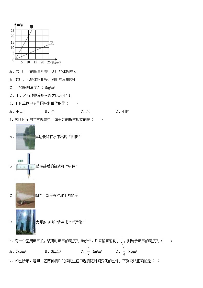 2023-2024学年浙江省宁波市江北中学八上物理期末达标检测试题含答案第2页
