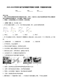 2023-2024学年浙江省宁波市明望中学物理八年级第一学期期末联考试题含答案