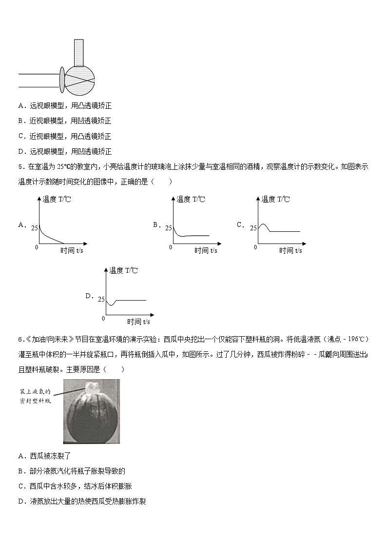 2023-2024学年浙江省宁波市象山县物理八年级第一学期期末经典试题含答案02