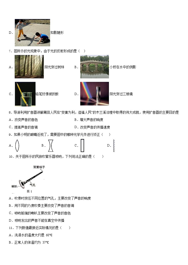 2023-2024学年浙江省台州市椒江区书生中学物理八上期末监测模拟试题含答案第3页