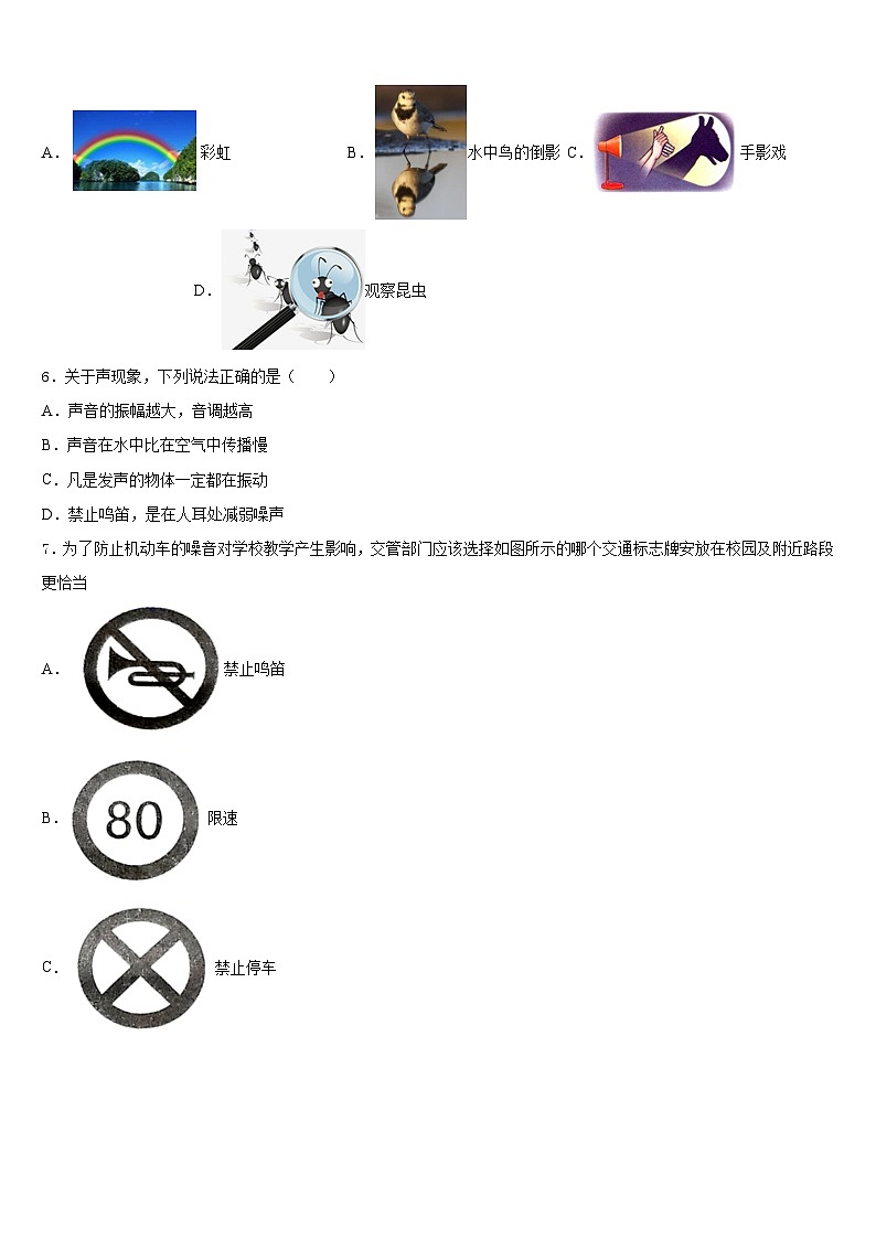 石嘴山市重点中学2023-2024学年物理八上期末达标测试试题含答案02