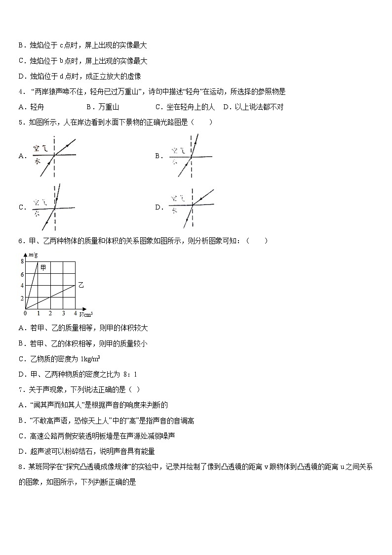 2023-2024学年浙江省台州市台州市白云学校物理八年级第一学期期末质量检测试题含答案02