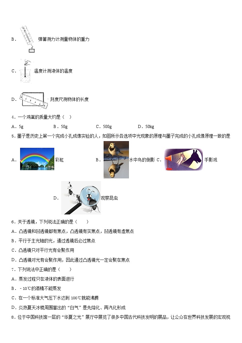 2023-2024学年浙江省台州市坦头中学八年级物理第一学期期末达标测试试题含答案02