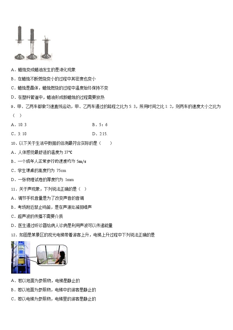 2023-2024学年浙江省台州玉环物理八上期末统考模拟试题含答案03