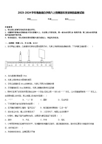 2023-2024学年海南省白沙县八上物理期末质量跟踪监视试题含答案