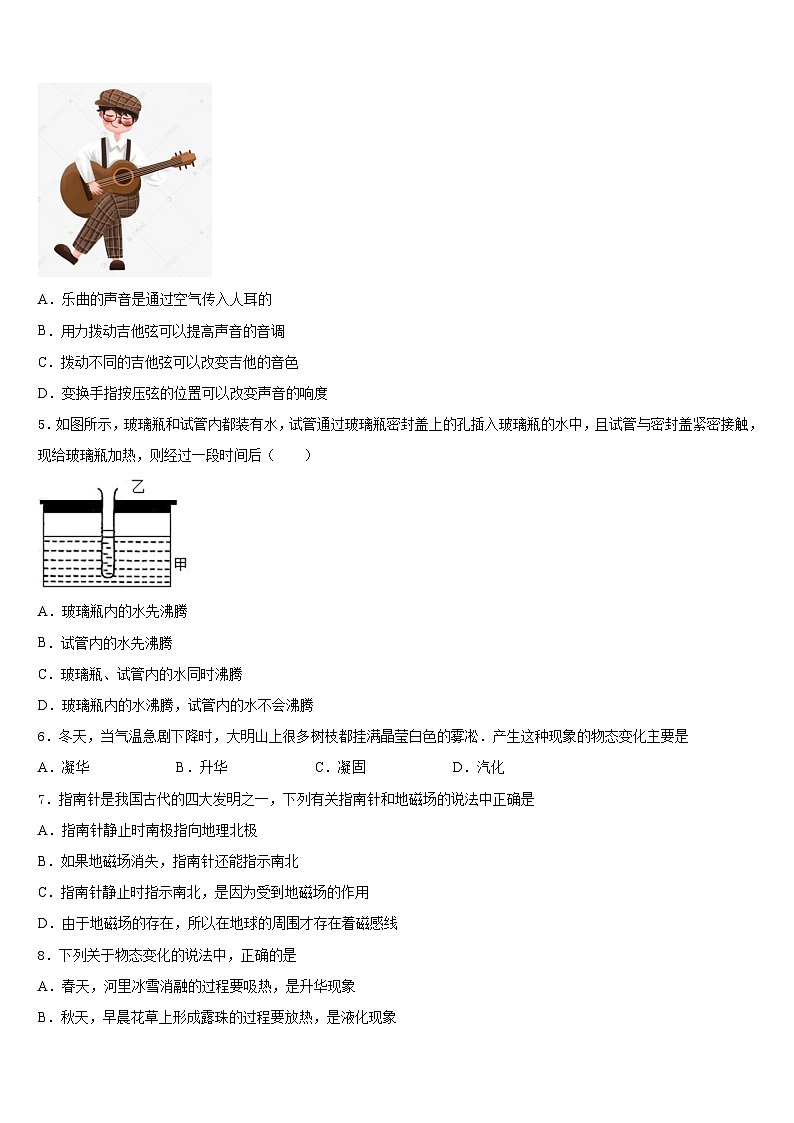 2023-2024学年海南省儋州市八年级物理第一学期期末经典试题含答案第2页